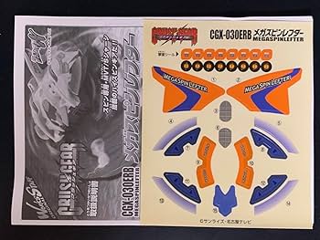 クラッシュギア　メガスピンレフター クラッシュギア メガスピンレフター クラッシュギア メガスピン